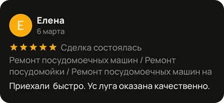 Отзыв # 5